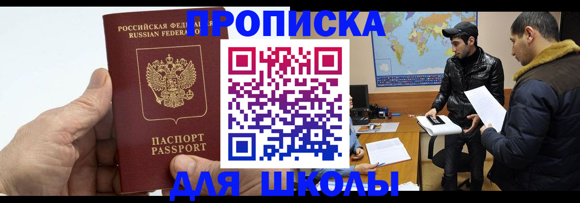 миграционный учет в Южно-Сухокумске