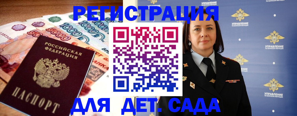 прописка для военкомата в Южно-Сухокумске