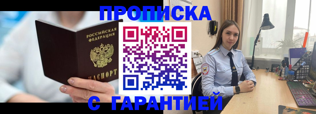 временная регистрация для школы в Южно-Сухокумске